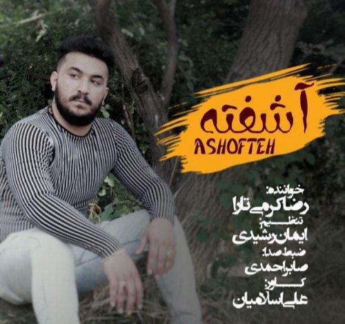 رضا کرمی تارا آشفته